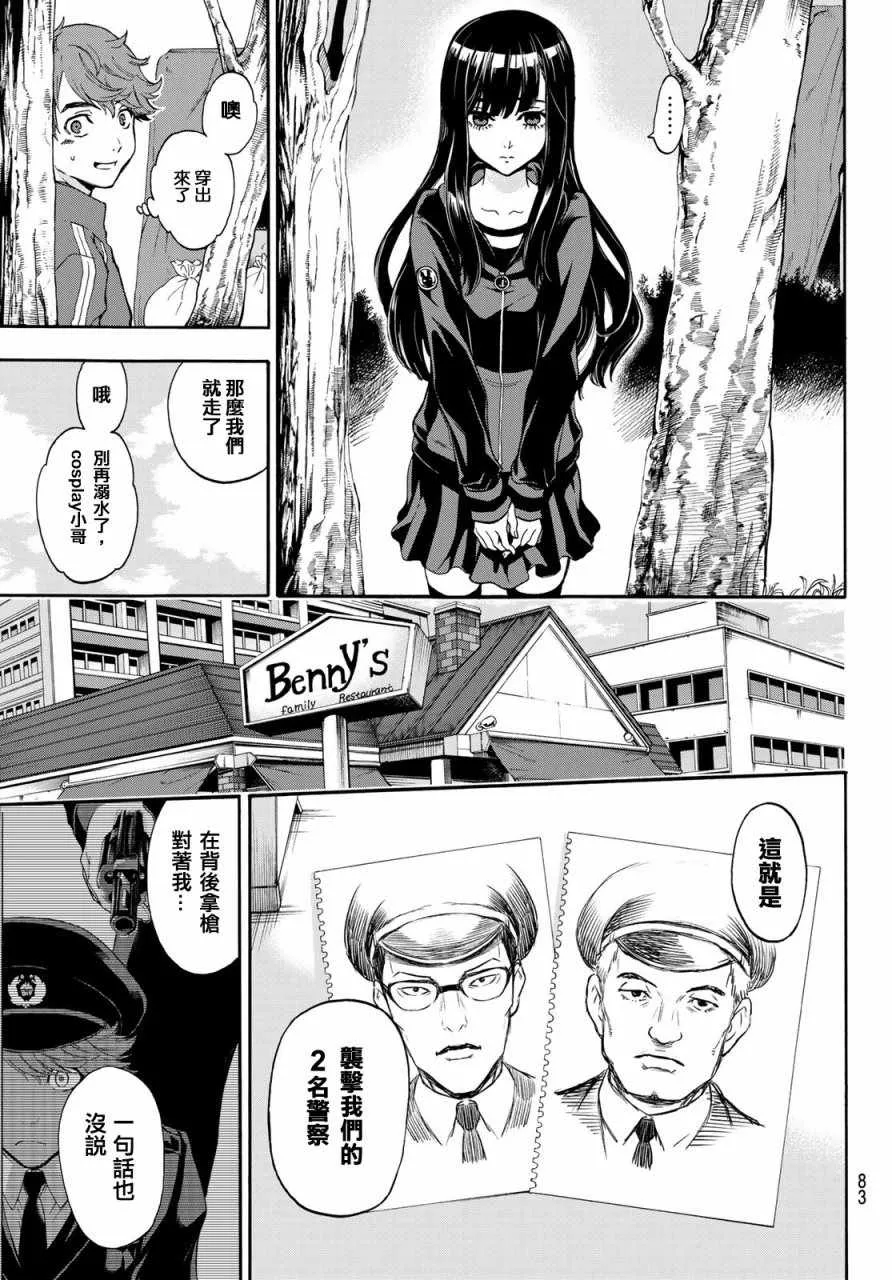 第4话 第7页