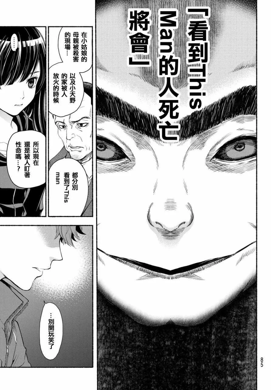 第4话 第9页