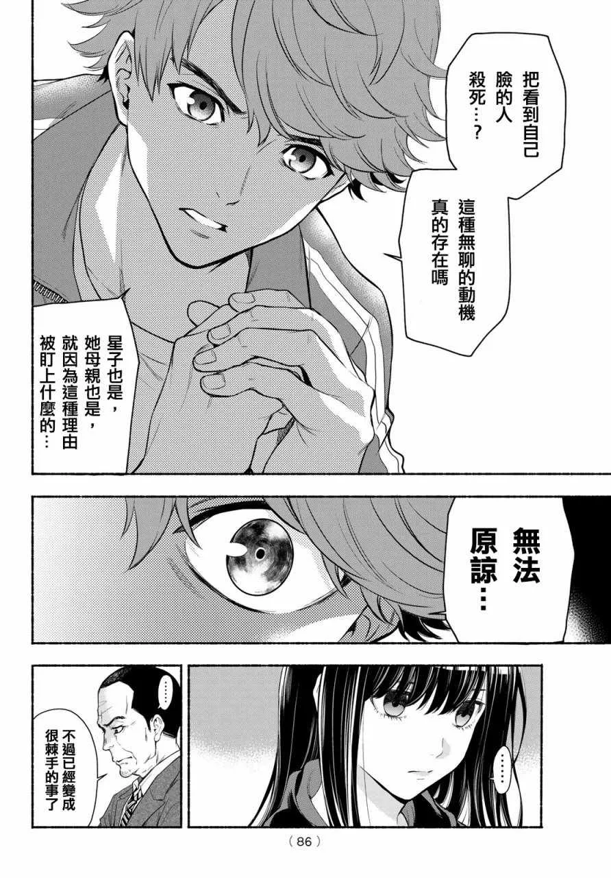 第4话 第10页