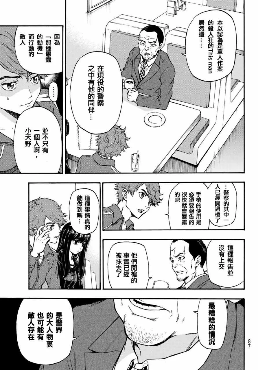 第4话 第11页