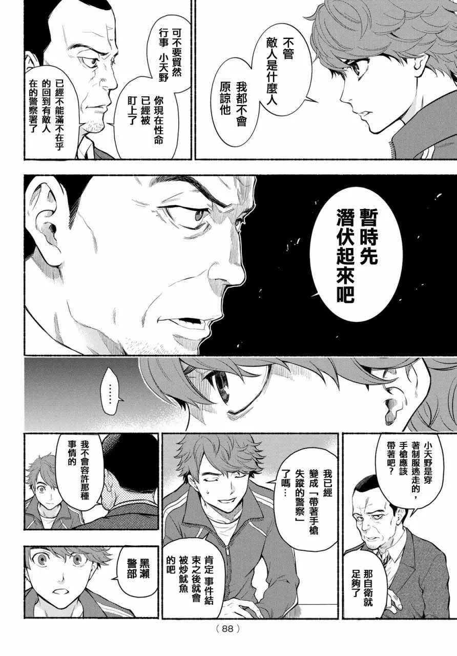 第4话 第12页