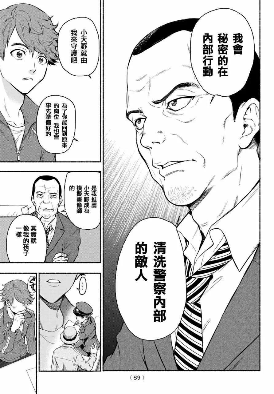 第4话 第13页