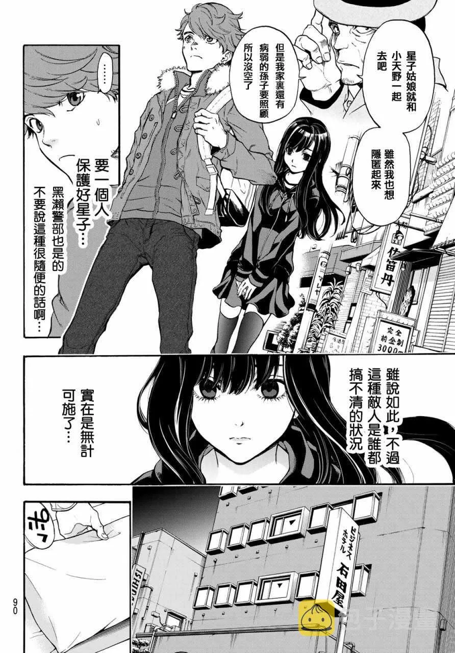 第4话 第14页