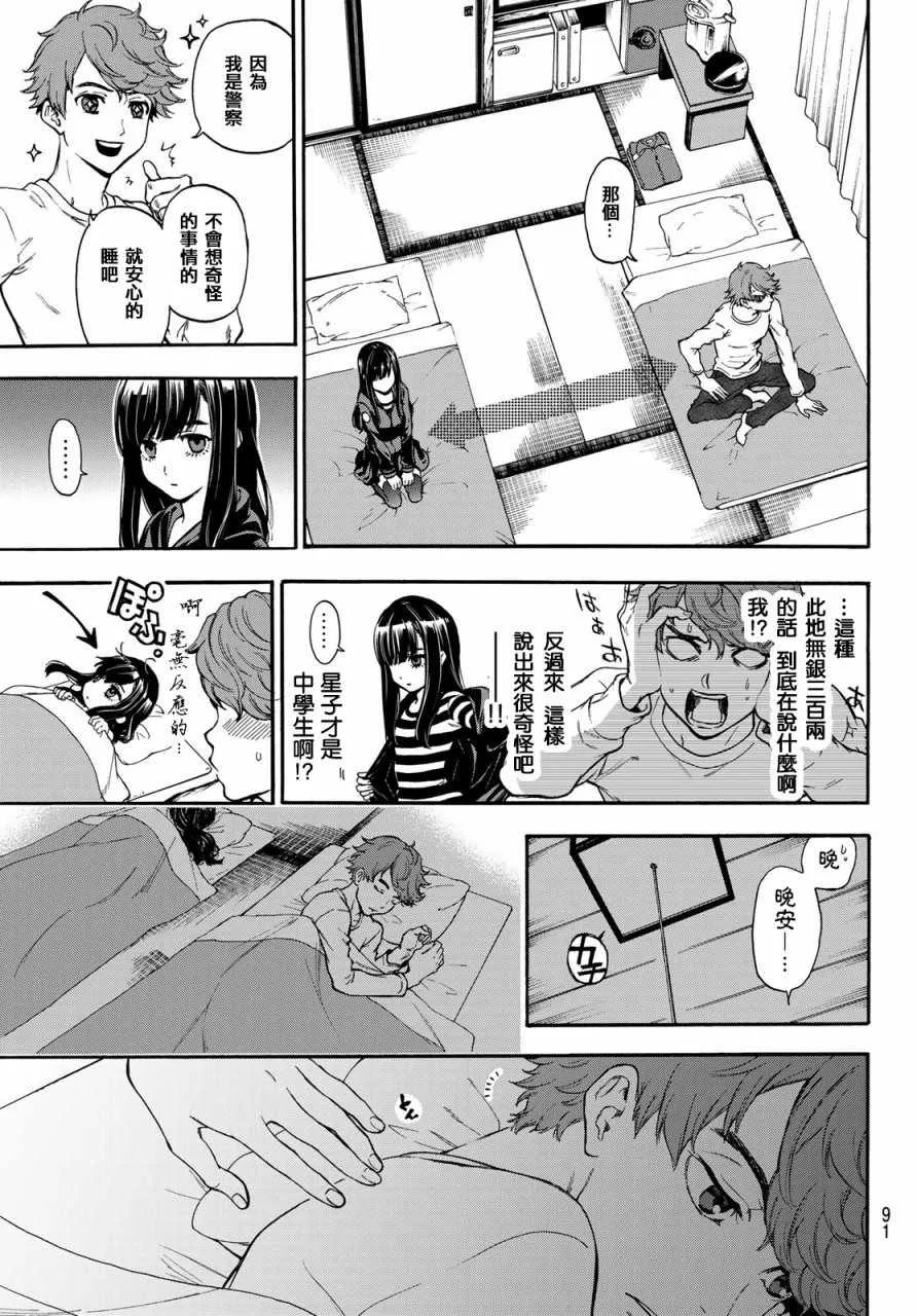 第4话 第15页