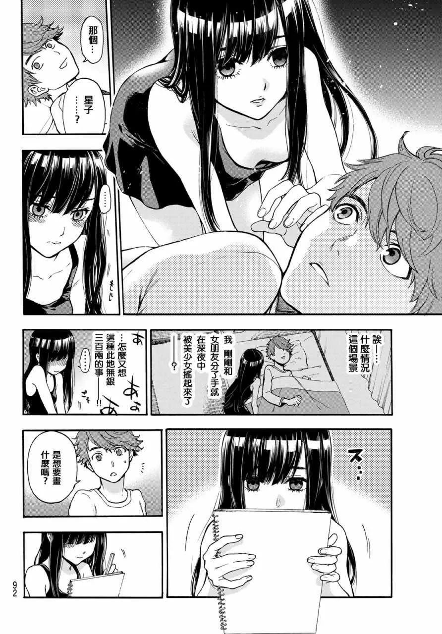 第4话 第16页