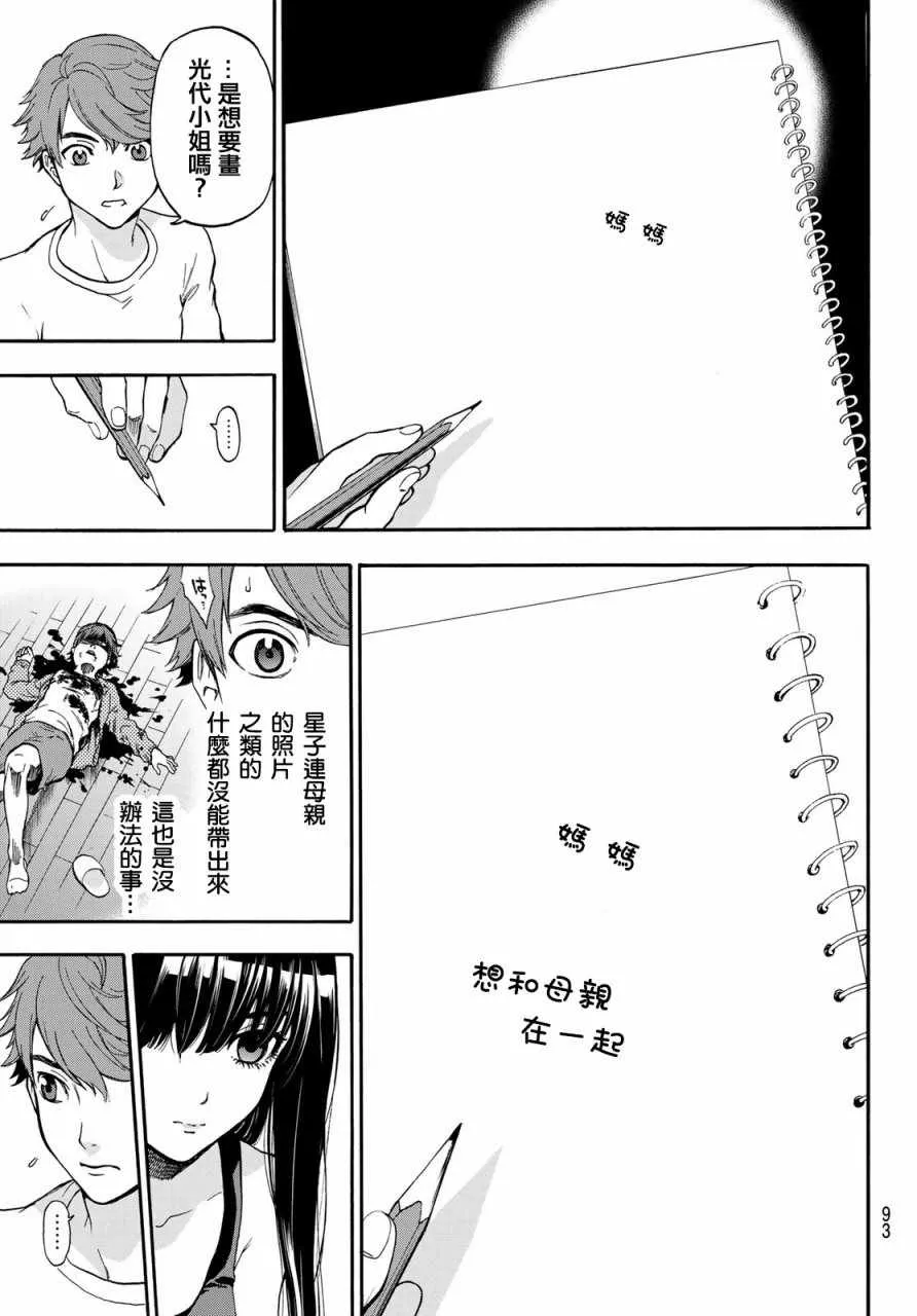 第4话 第17页