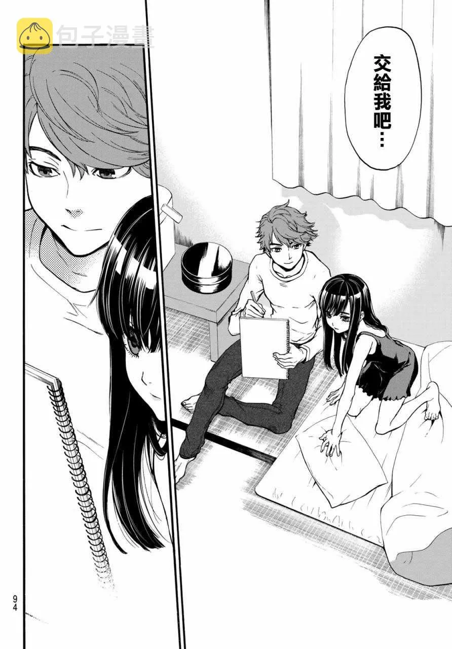 第4话 第18页