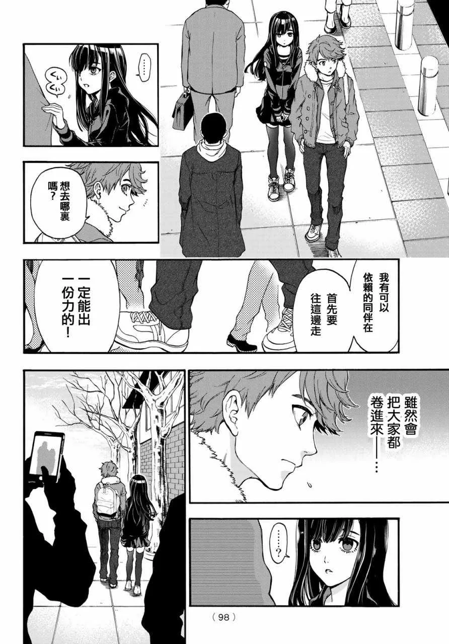 第4话 第21页