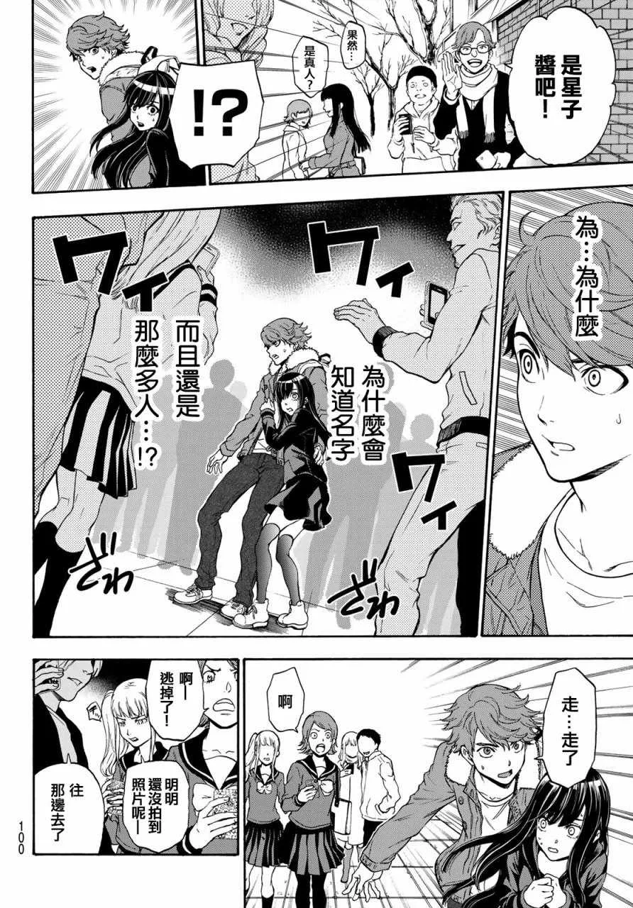 第4话 第23页