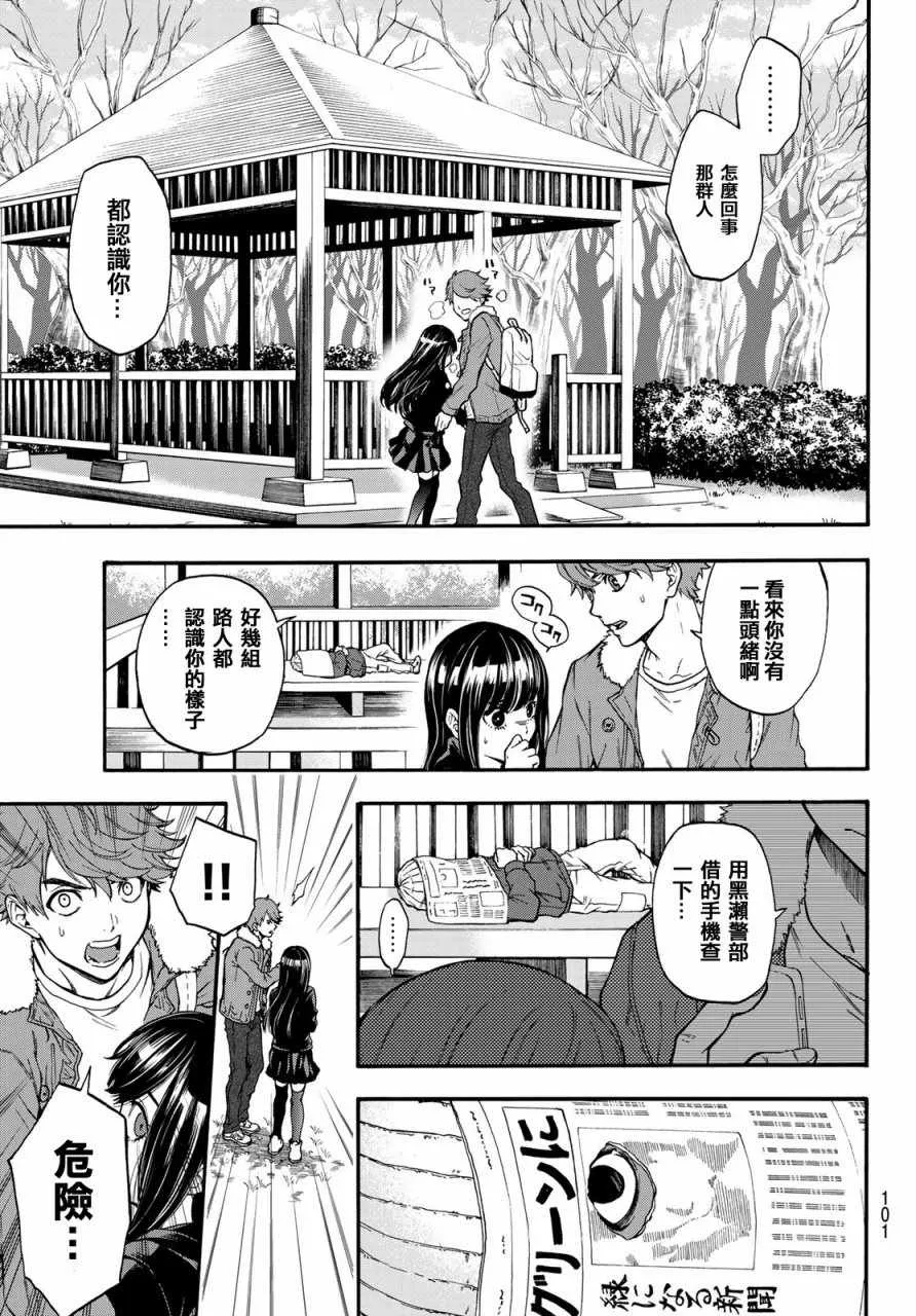 第4话 第24页