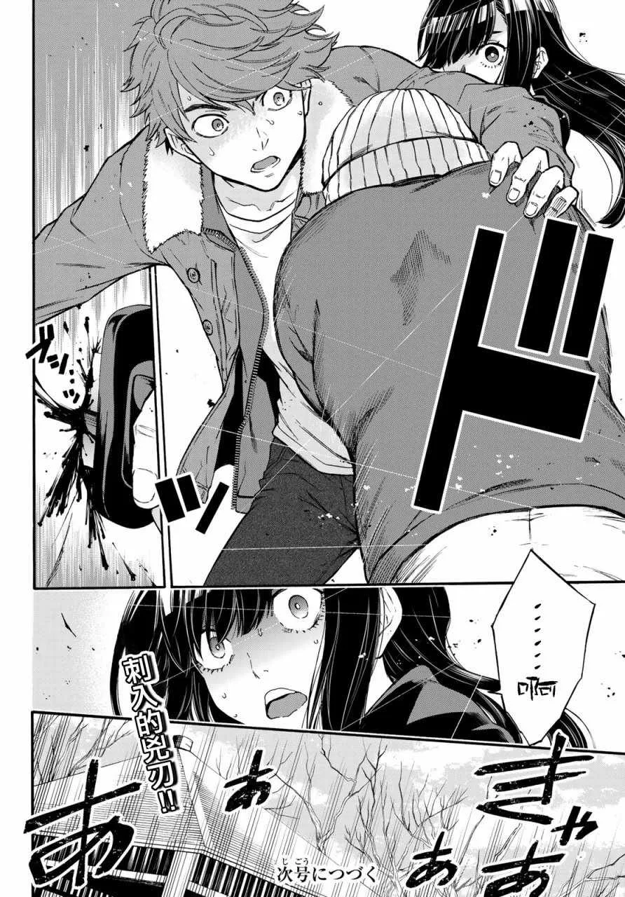 第4话 第25页