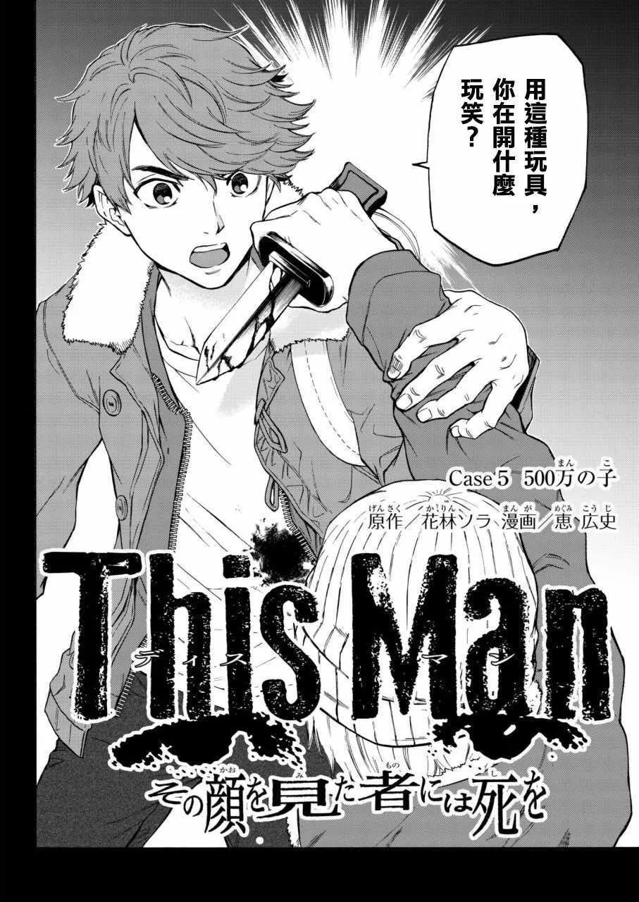 第5话 第2页