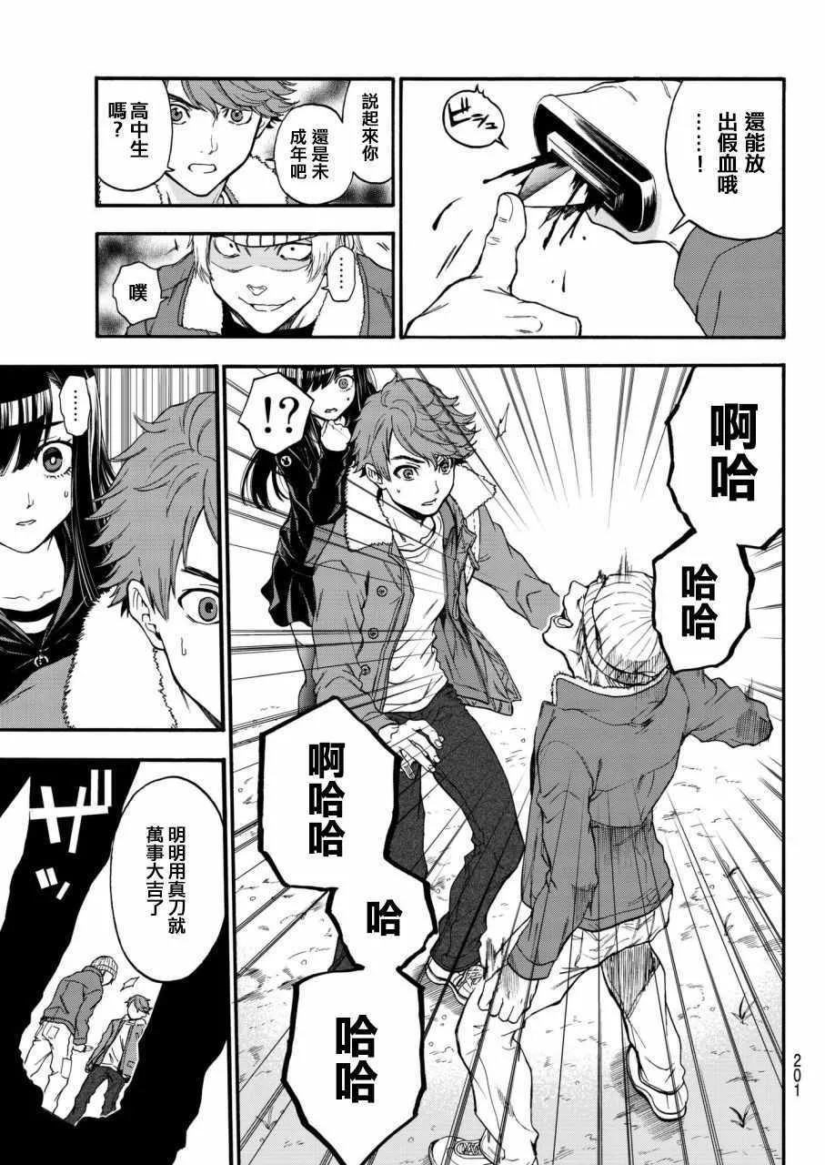 第5话 第3页