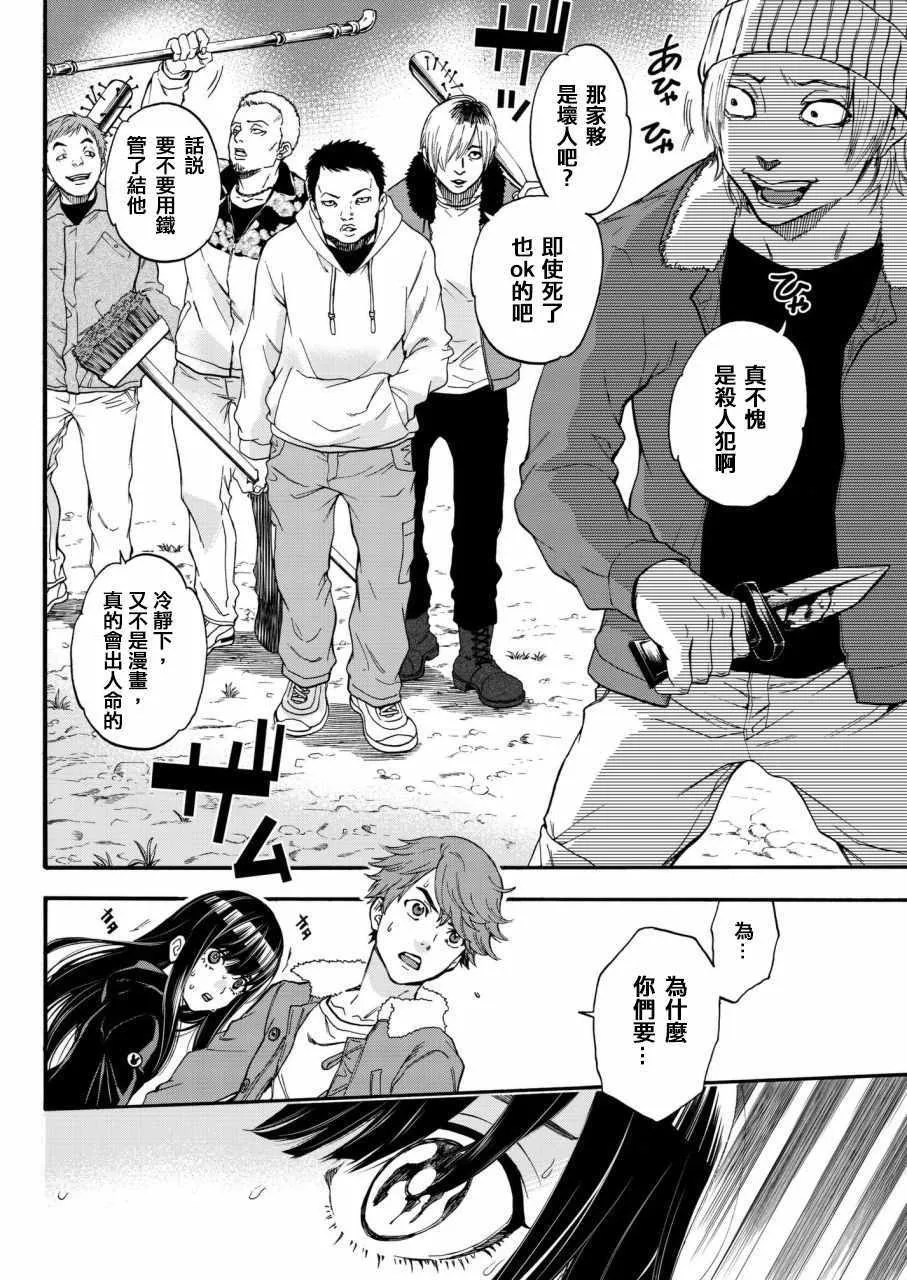 第5话 第4页