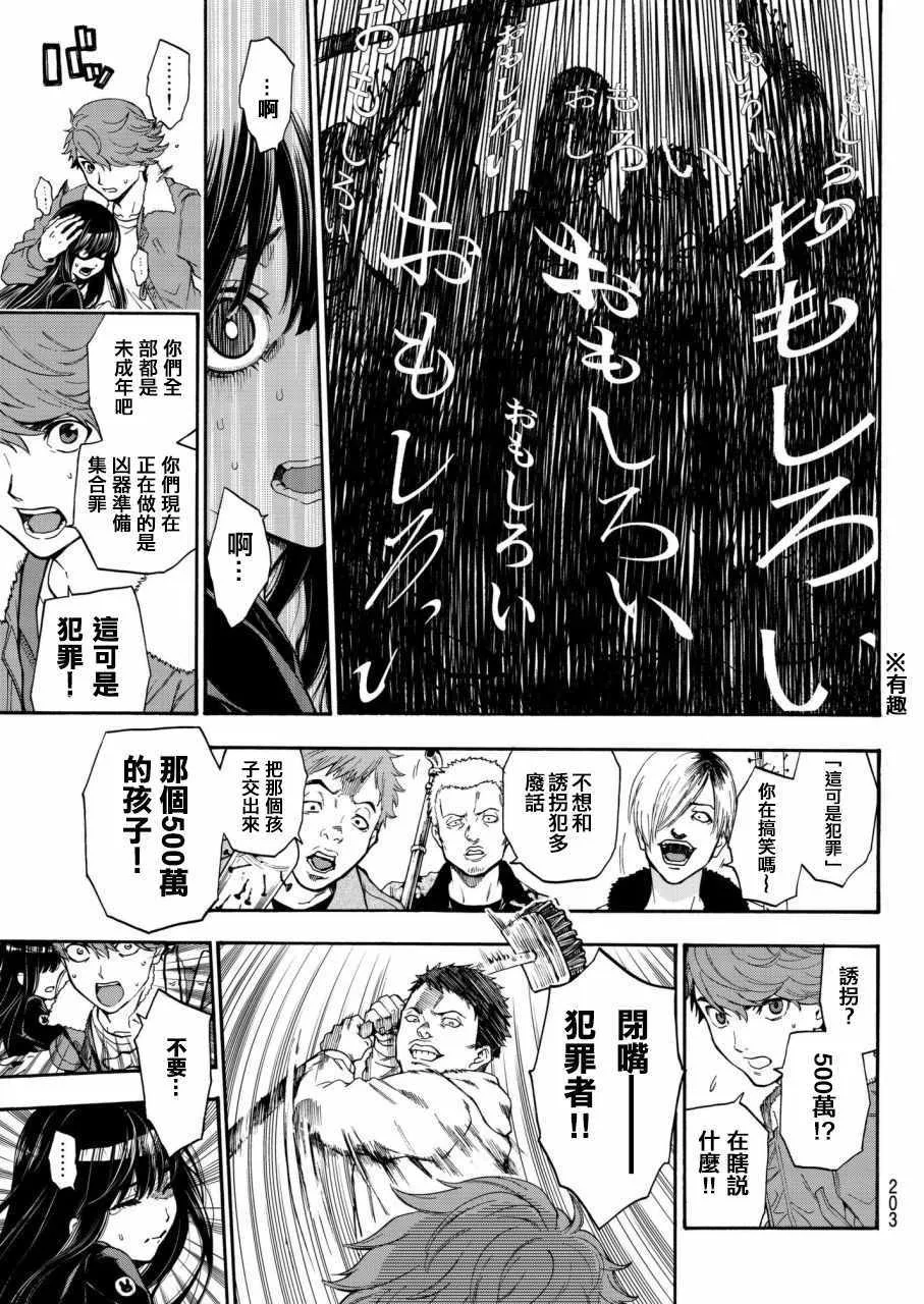 第5话 第5页