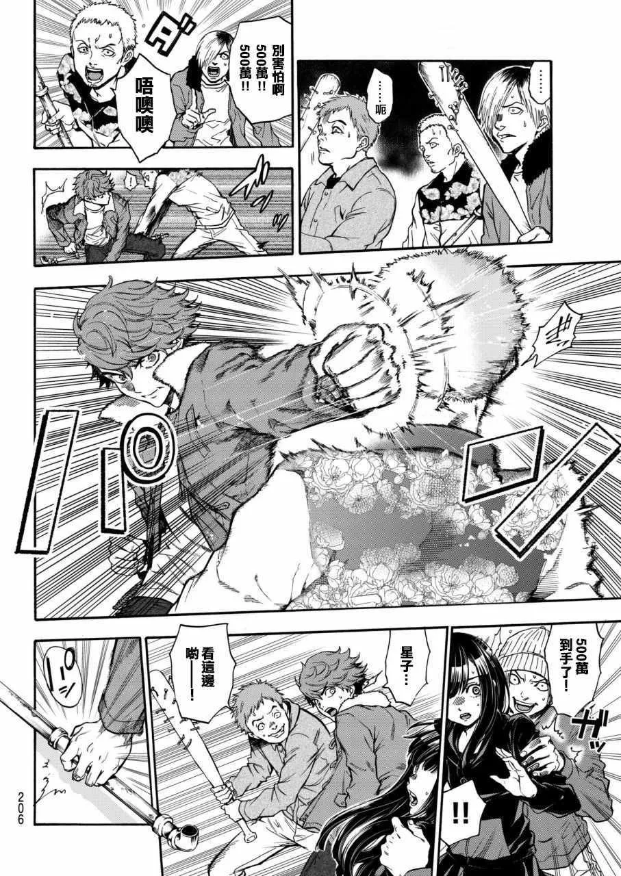 第5话 第7页
