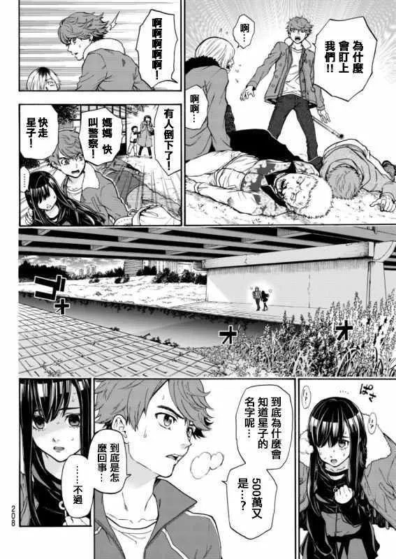 第5话 第9页