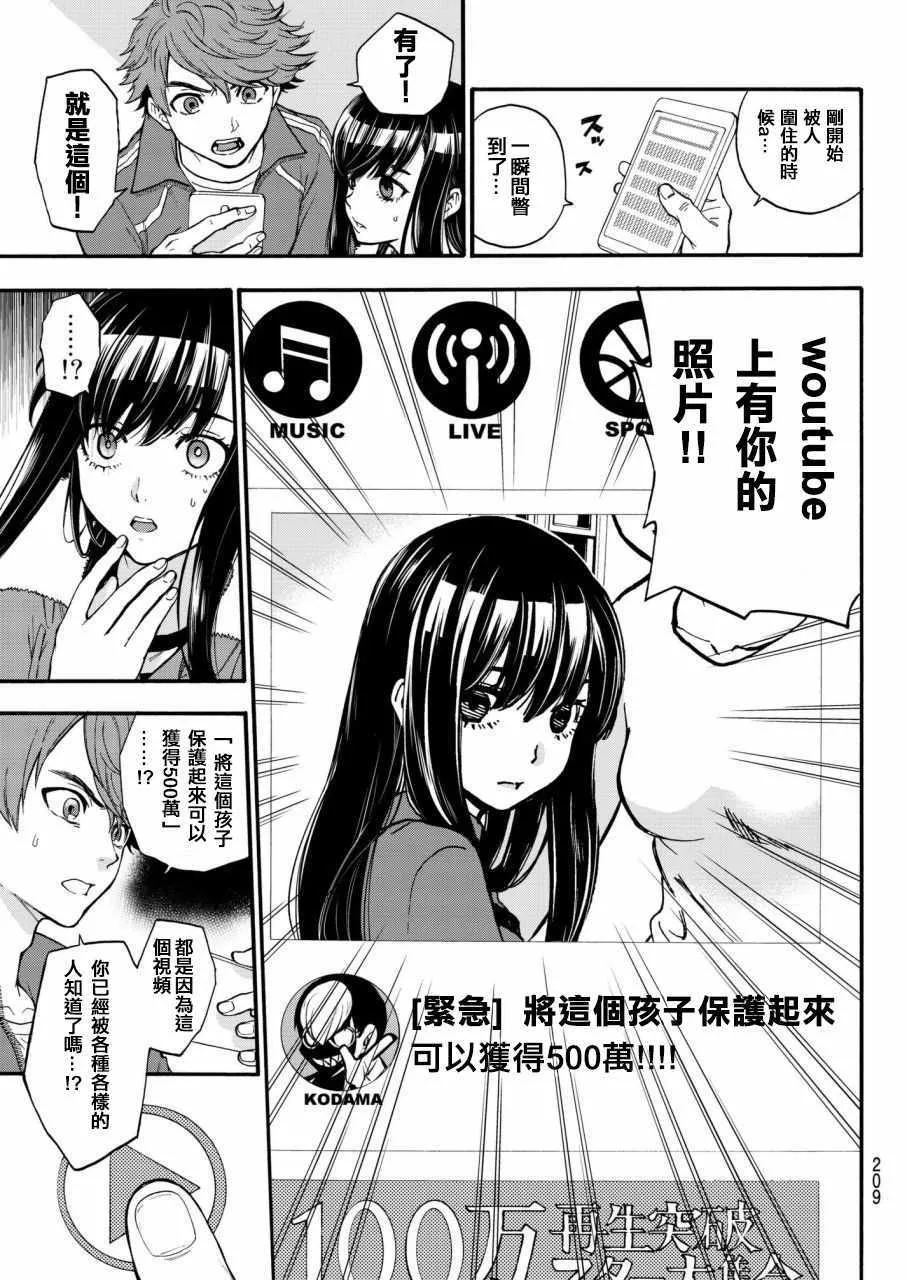 第5话 第10页