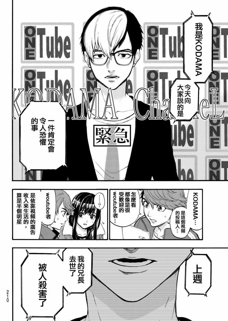 第5话 第11页