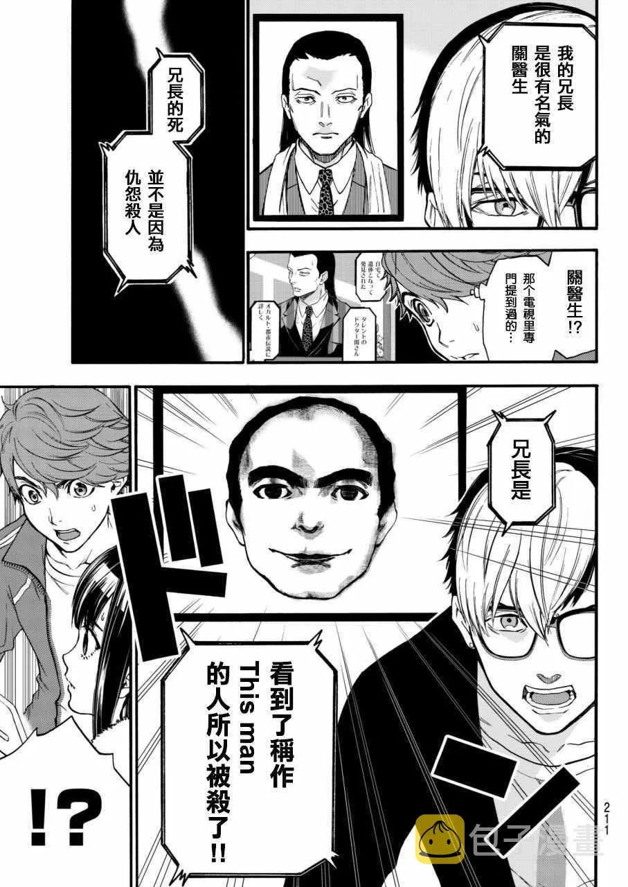 第5话 第12页