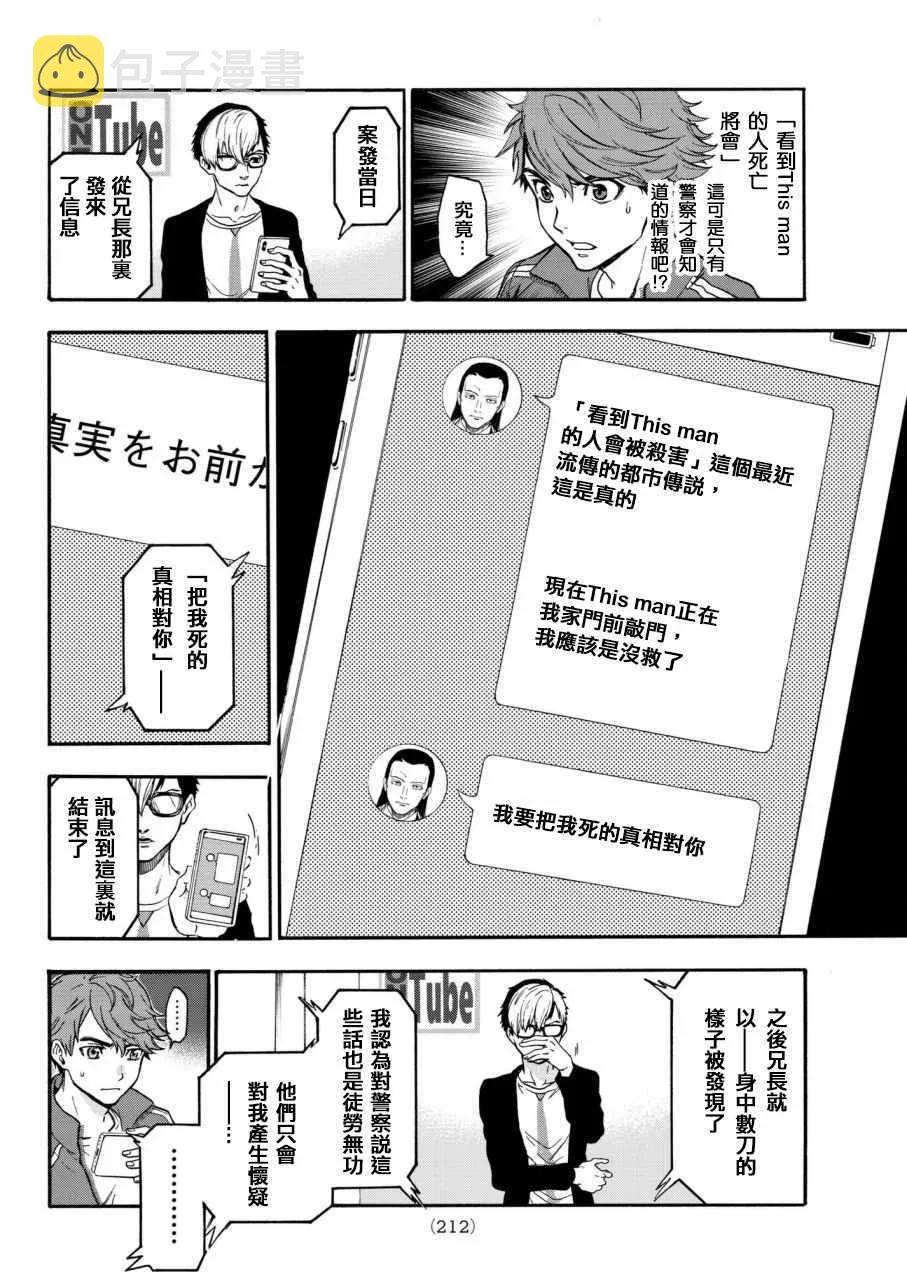 第5话 第13页