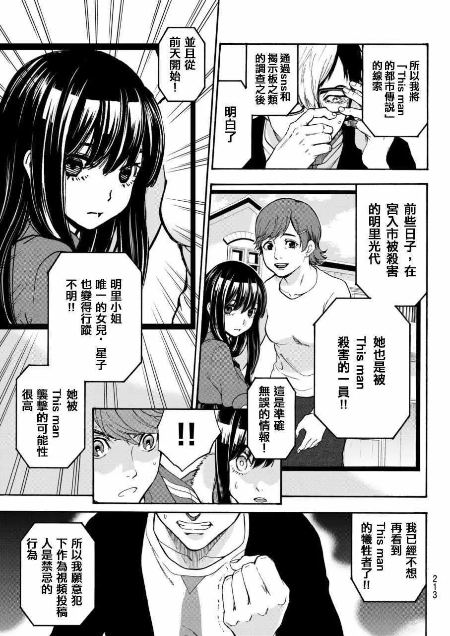 第5话 第14页
