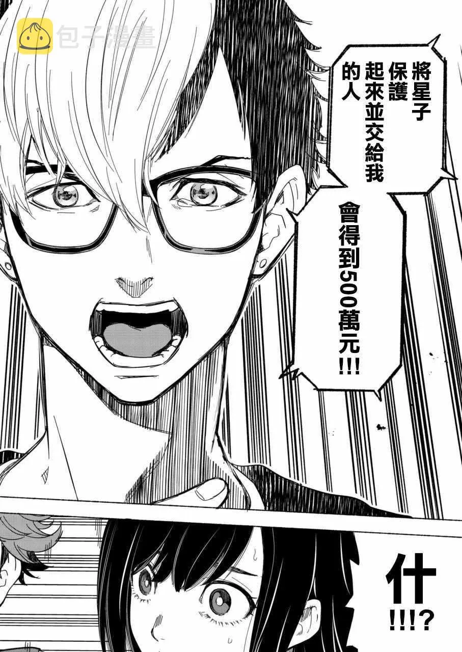 第5话 第15页