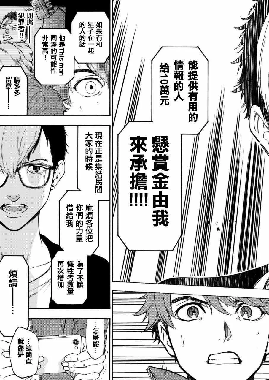 第5话 第16页