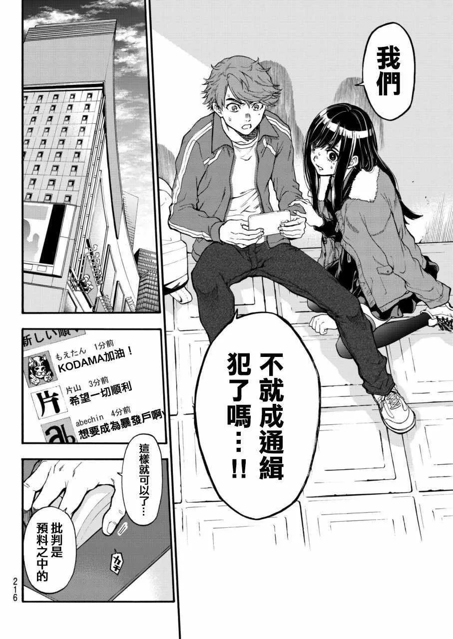 第5话 第17页