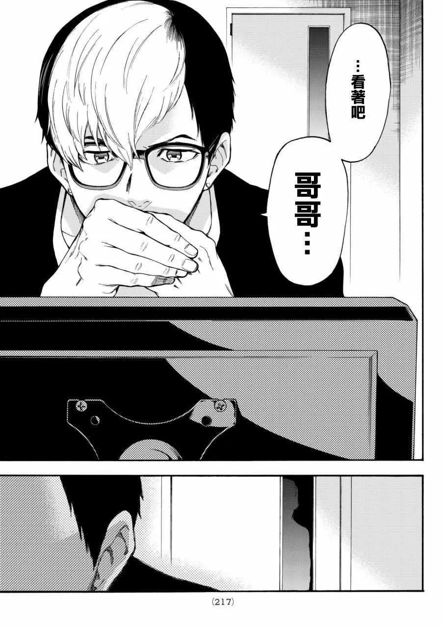 第5话 第18页