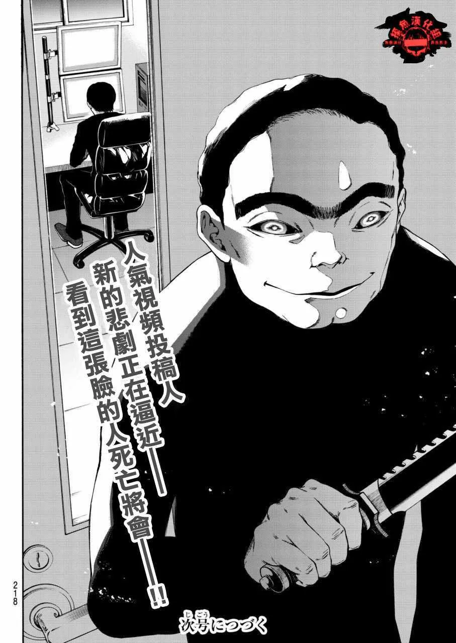 第5话 第19页