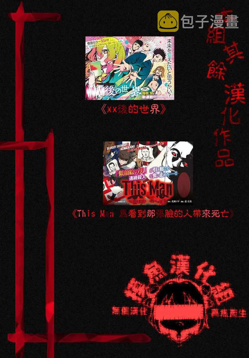 第5话 第20页