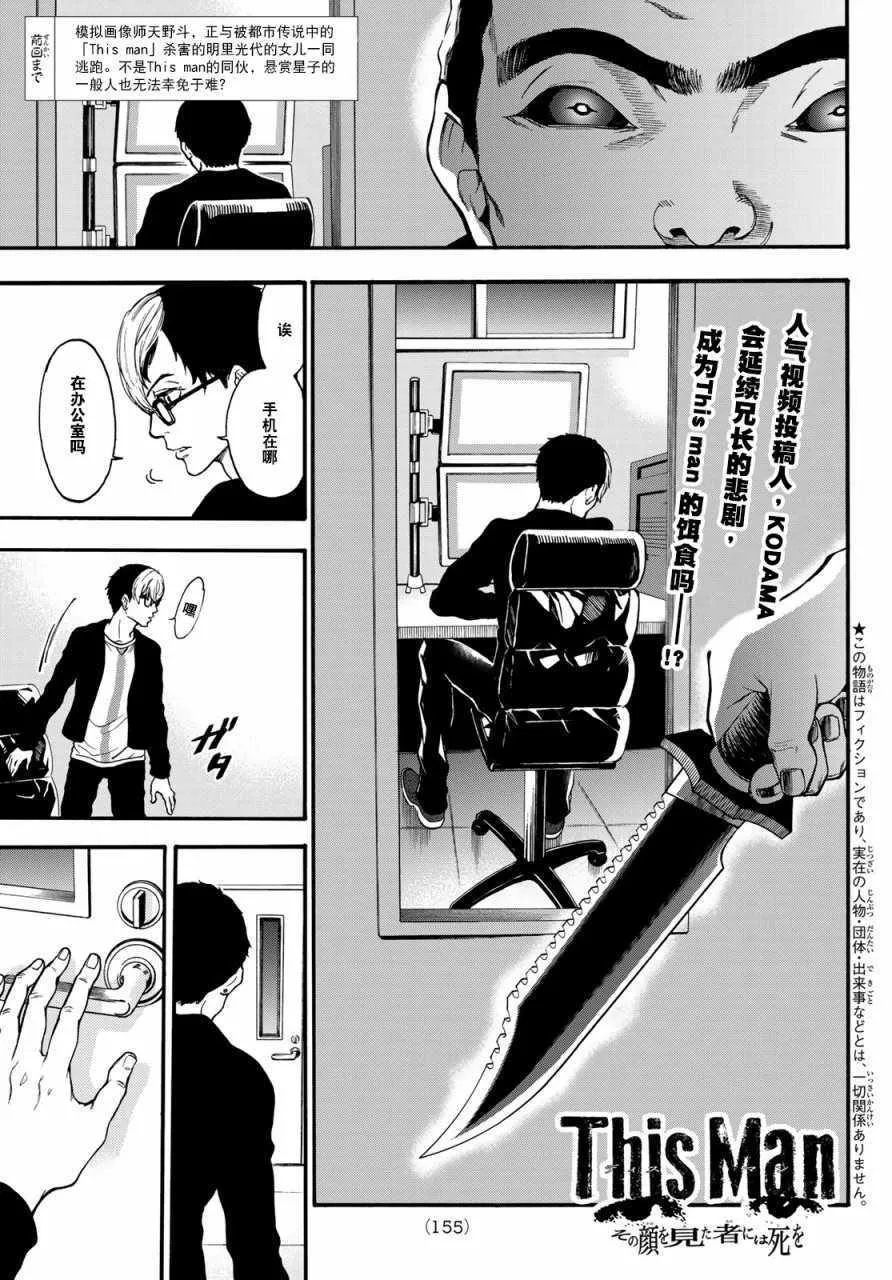 第6话 第1页