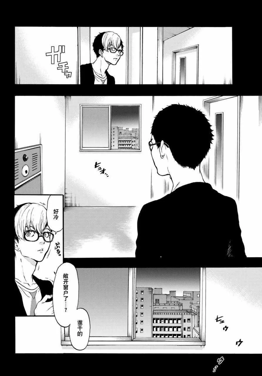 第6话 第2页