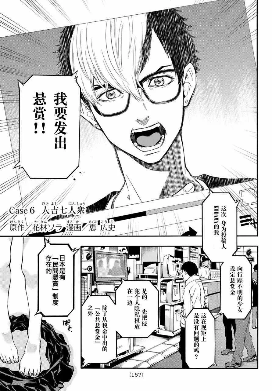 第6话 第3页