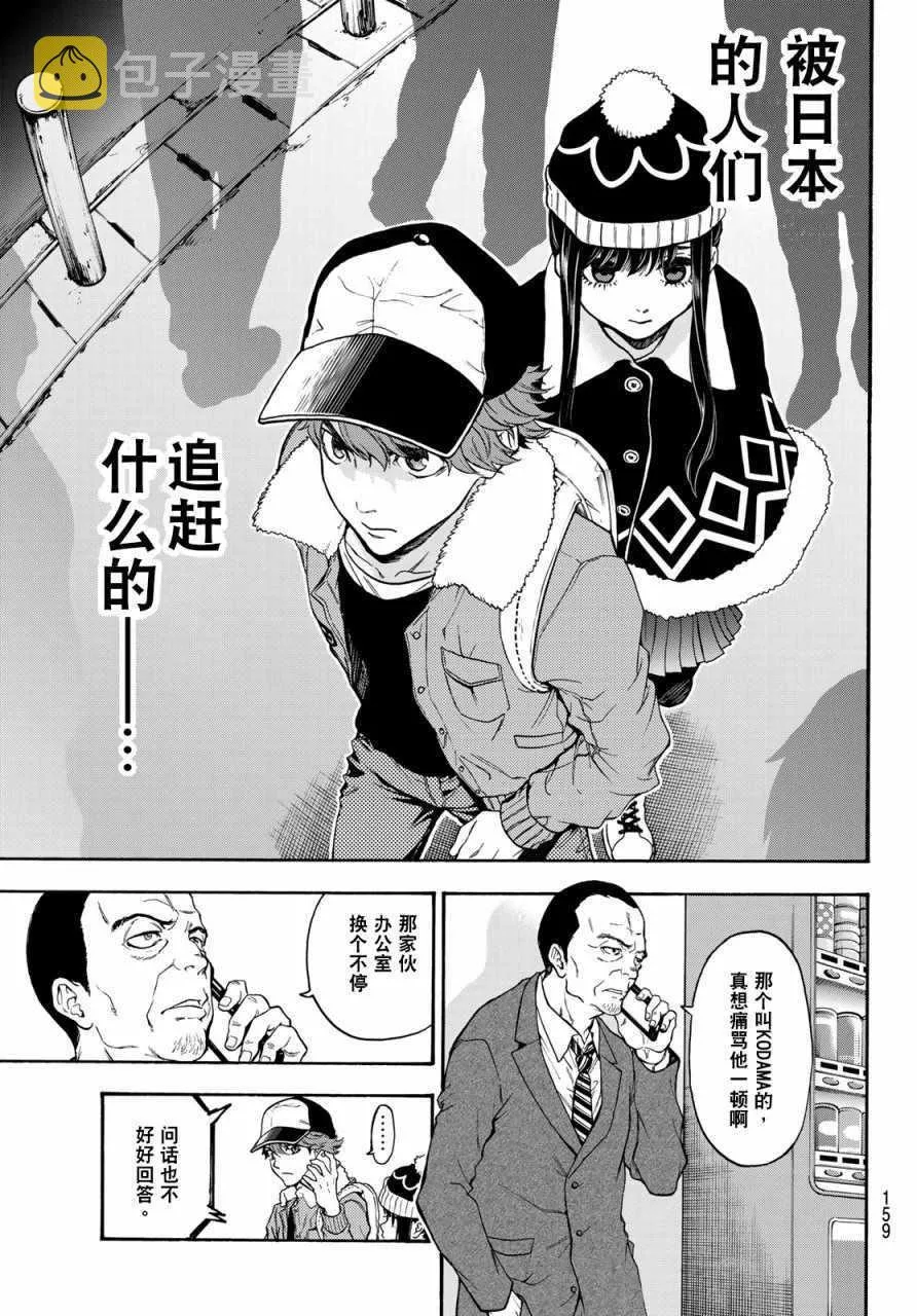 第6话 第5页