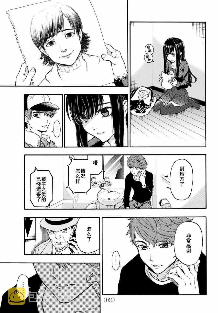 第6话 第7页