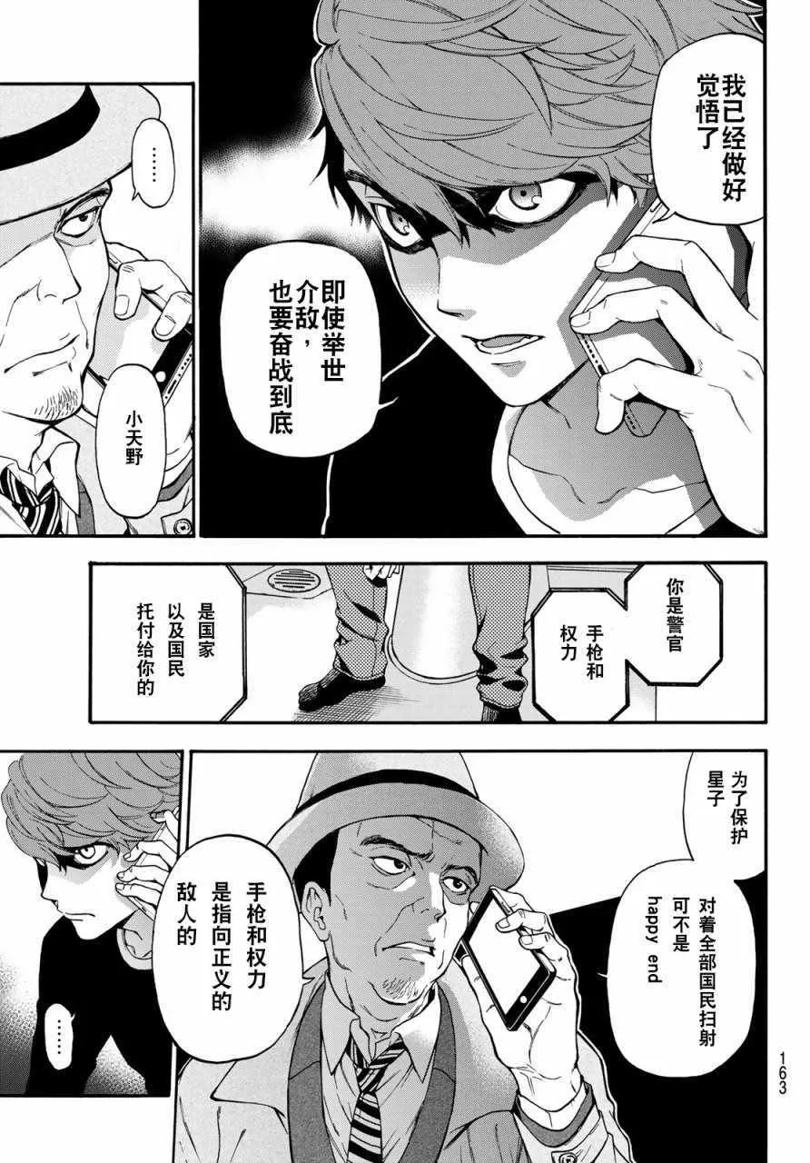 第6话 第9页