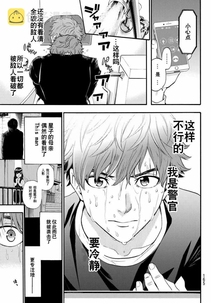 第6话 第11页