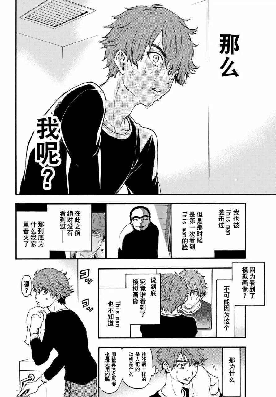 第6话 第12页
