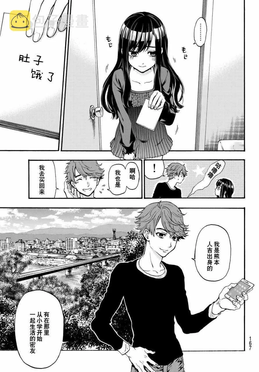 第6话 第13页