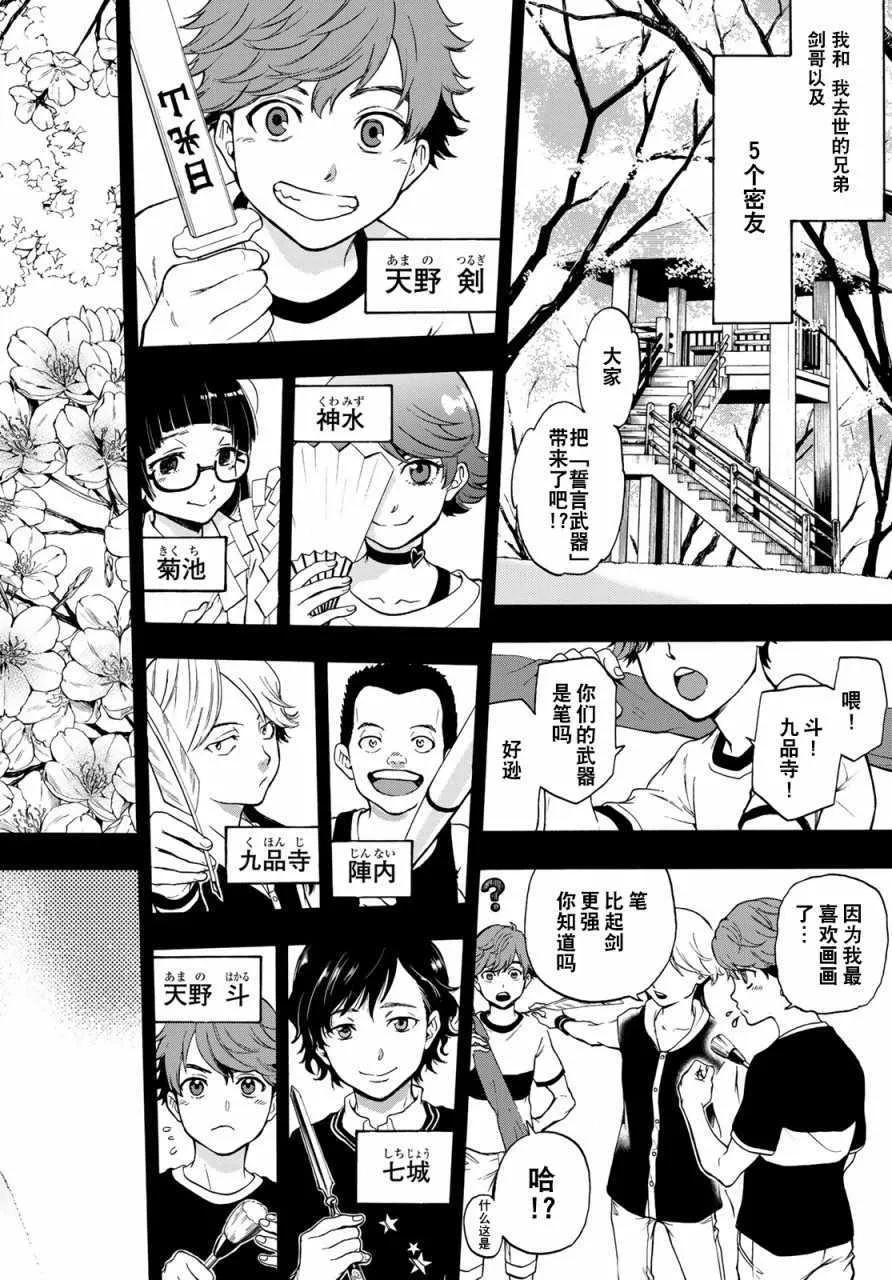 第6话 第14页