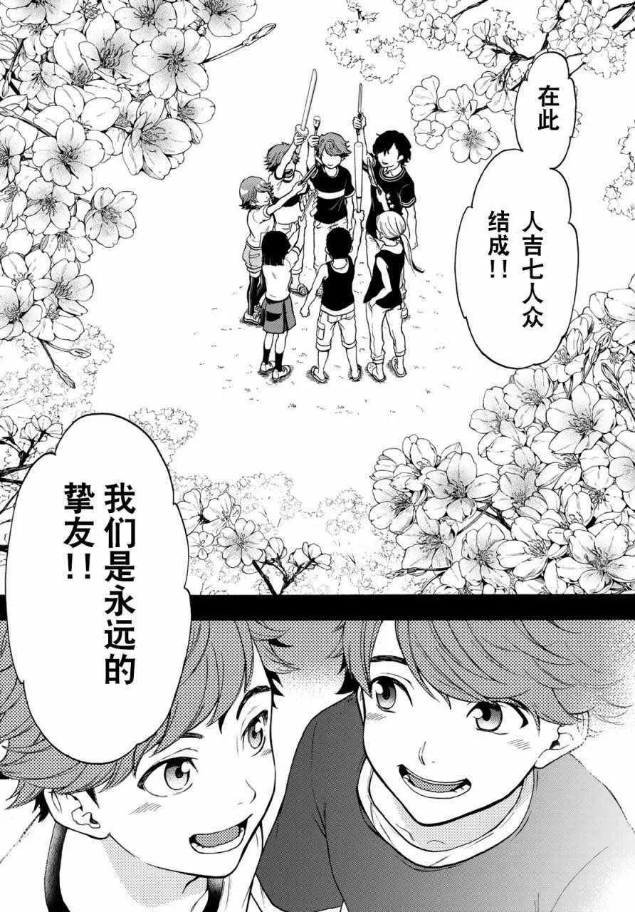 第6话 第15页
