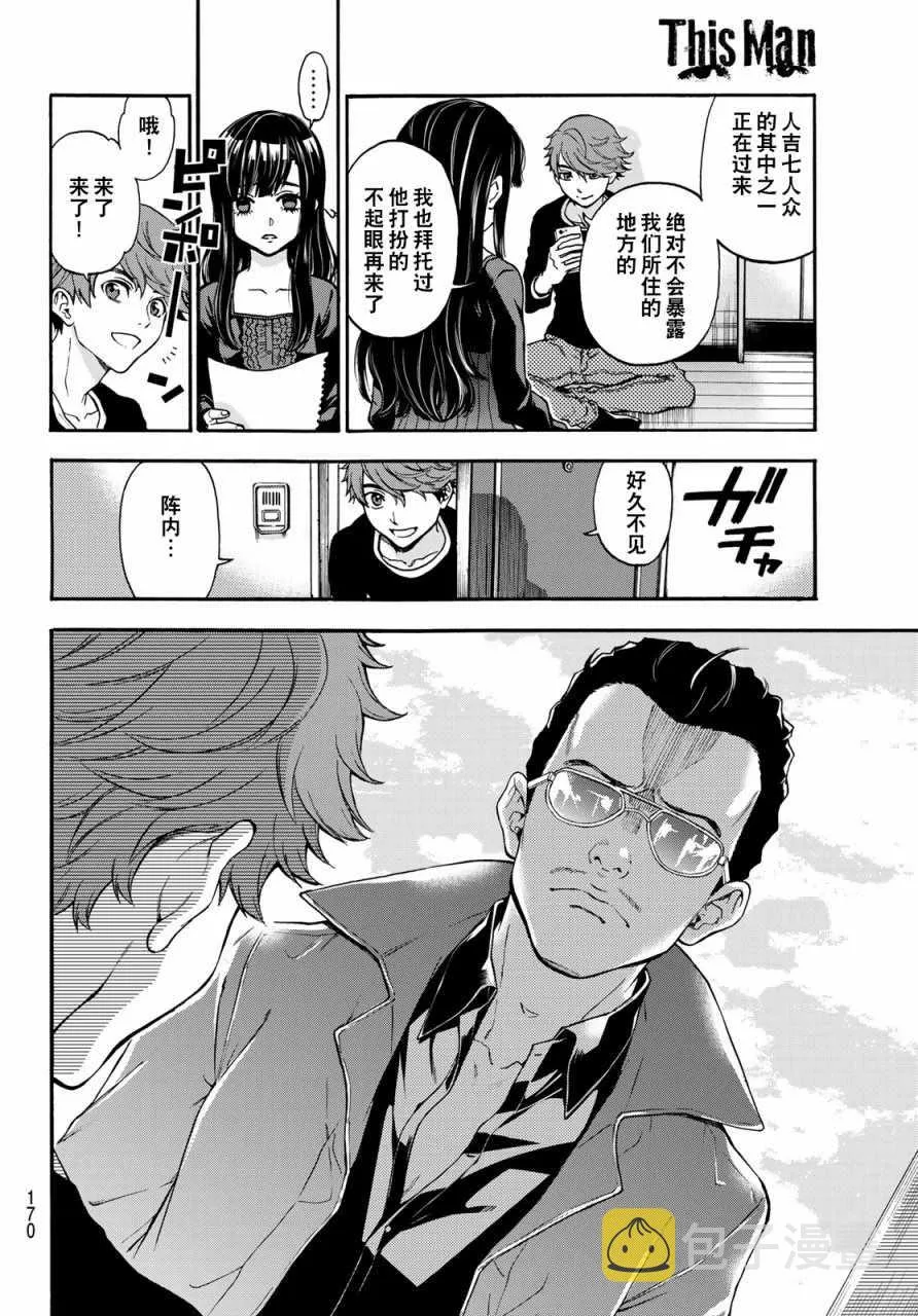 第6话 第16页
