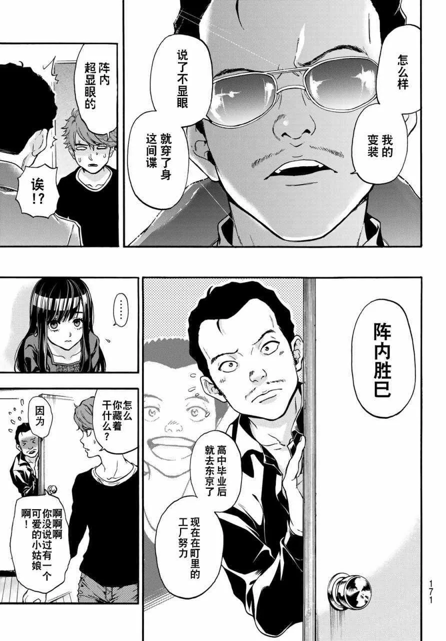 第6话 第17页