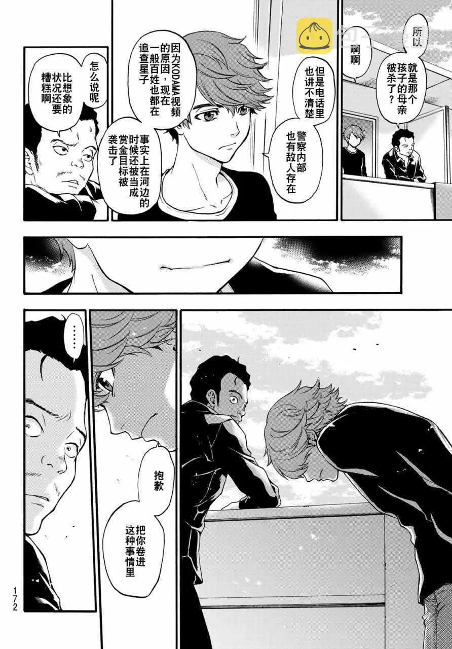 第6话 第18页