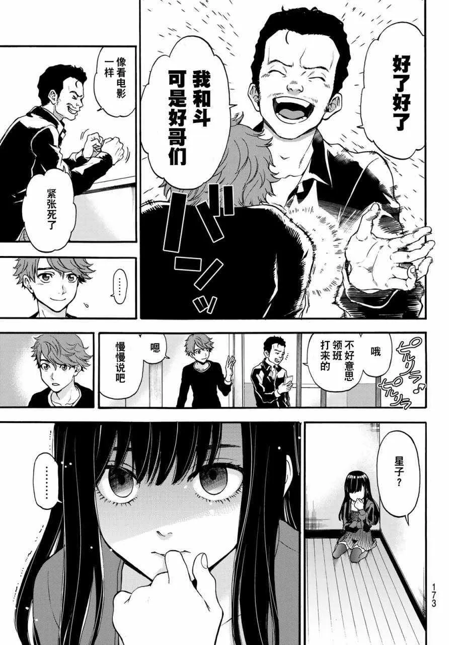 第6话 第19页