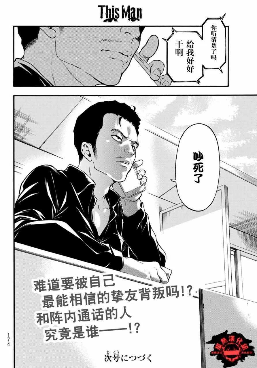 第6话 第20页
