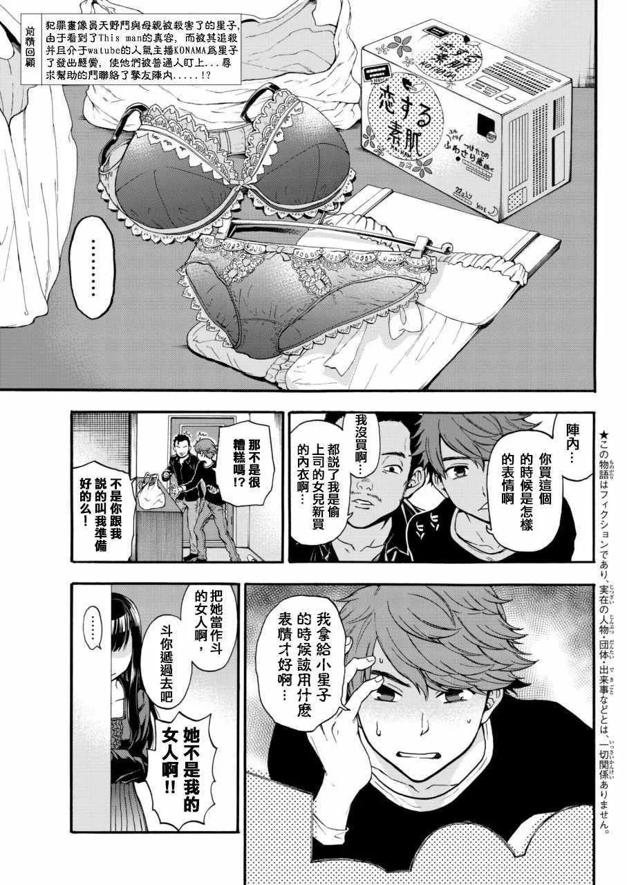 第7话 第1页