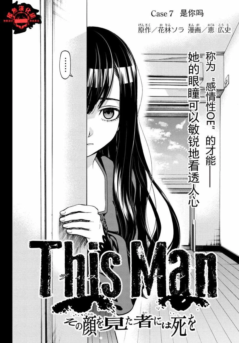 第7话 第2页